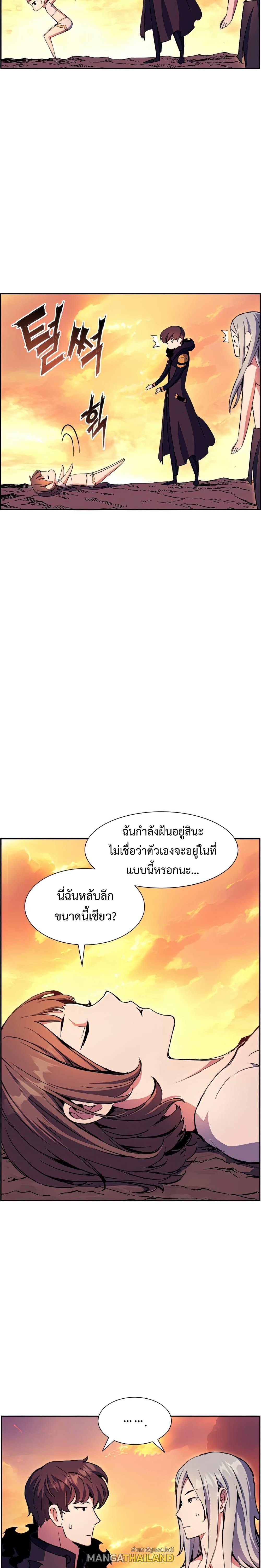 Return of the Broken Constellation ตอนที่ 50 แปลไทย รูปที่ 18