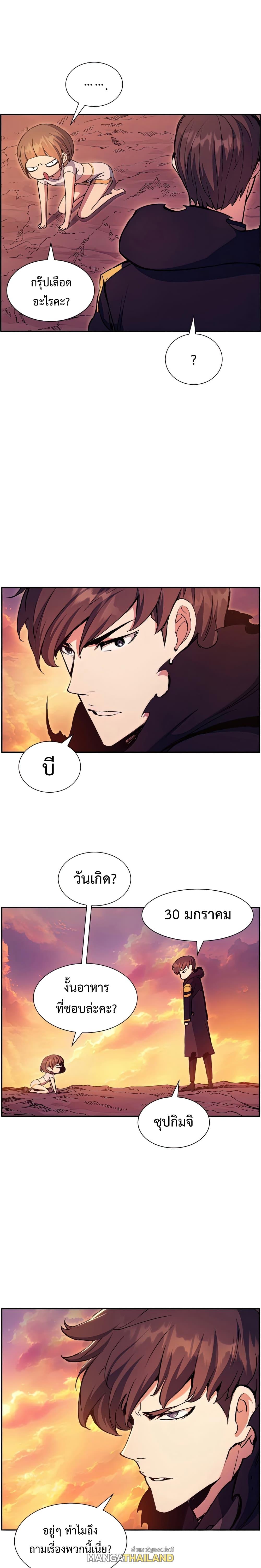 Return of the Broken Constellation ตอนที่ 50 แปลไทย รูปที่ 21