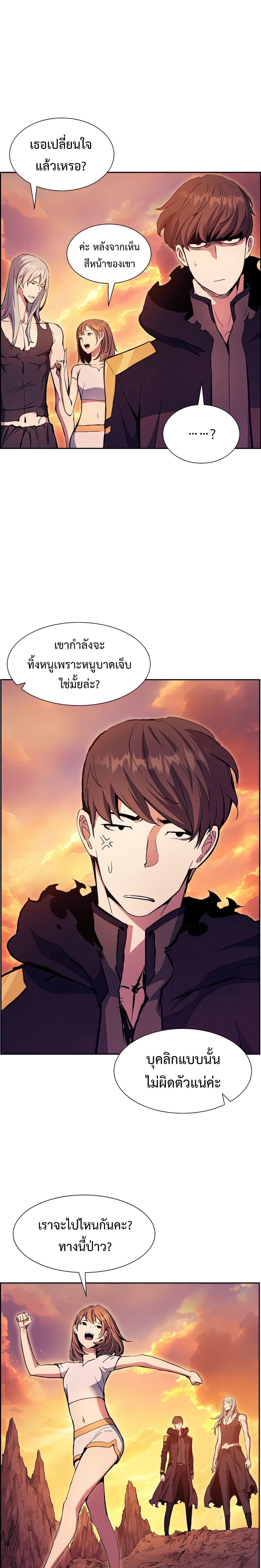 Return of the Broken Constellation ตอนที่ 50 แปลไทย รูปที่ 24