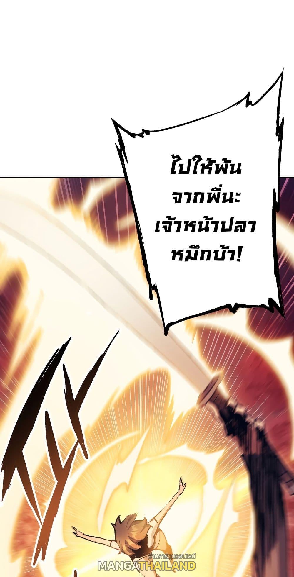 Return of the Broken Constellation ตอนที่ 51 แปลไทย รูปที่ 26