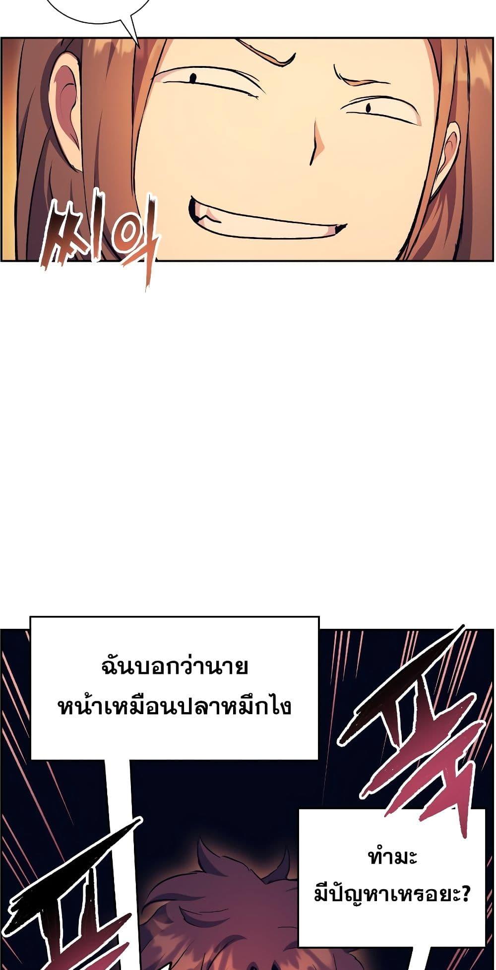 Return of the Broken Constellation ตอนที่ 51 แปลไทย รูปที่ 37