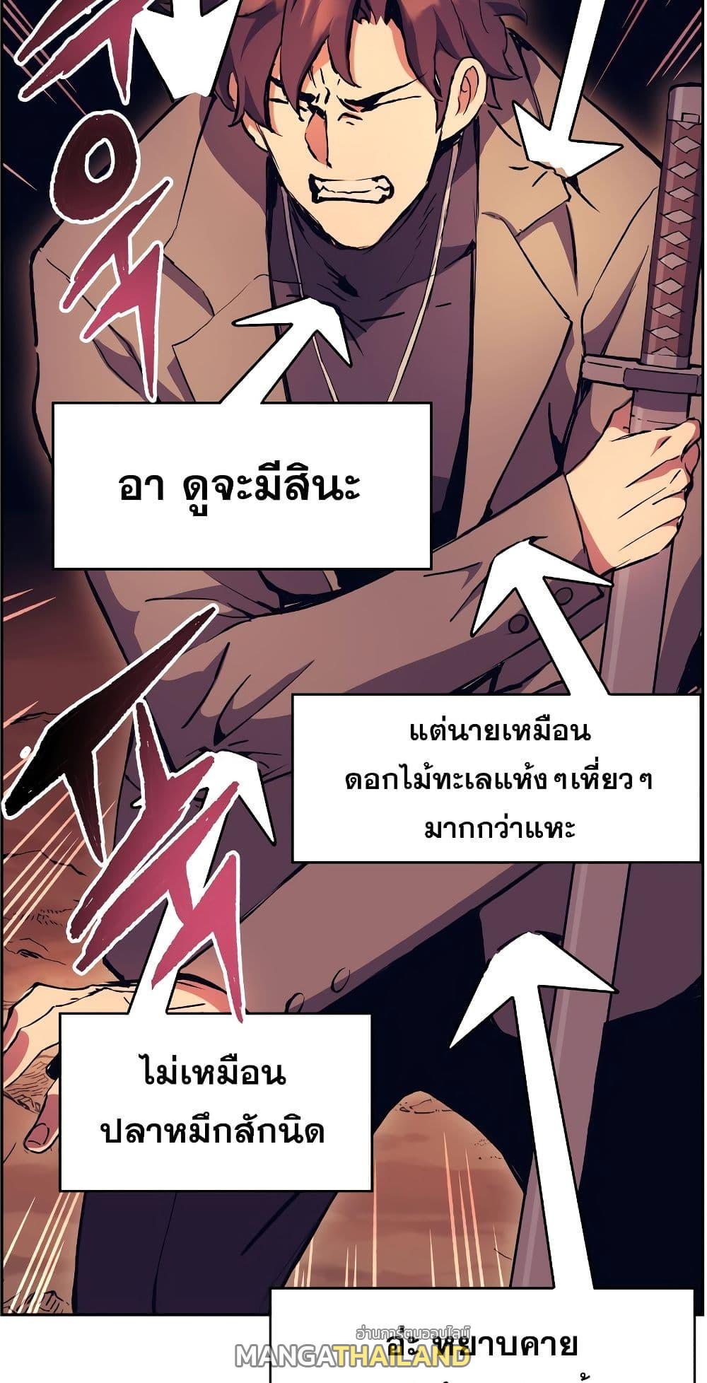 Return of the Broken Constellation ตอนที่ 51 แปลไทย รูปที่ 38