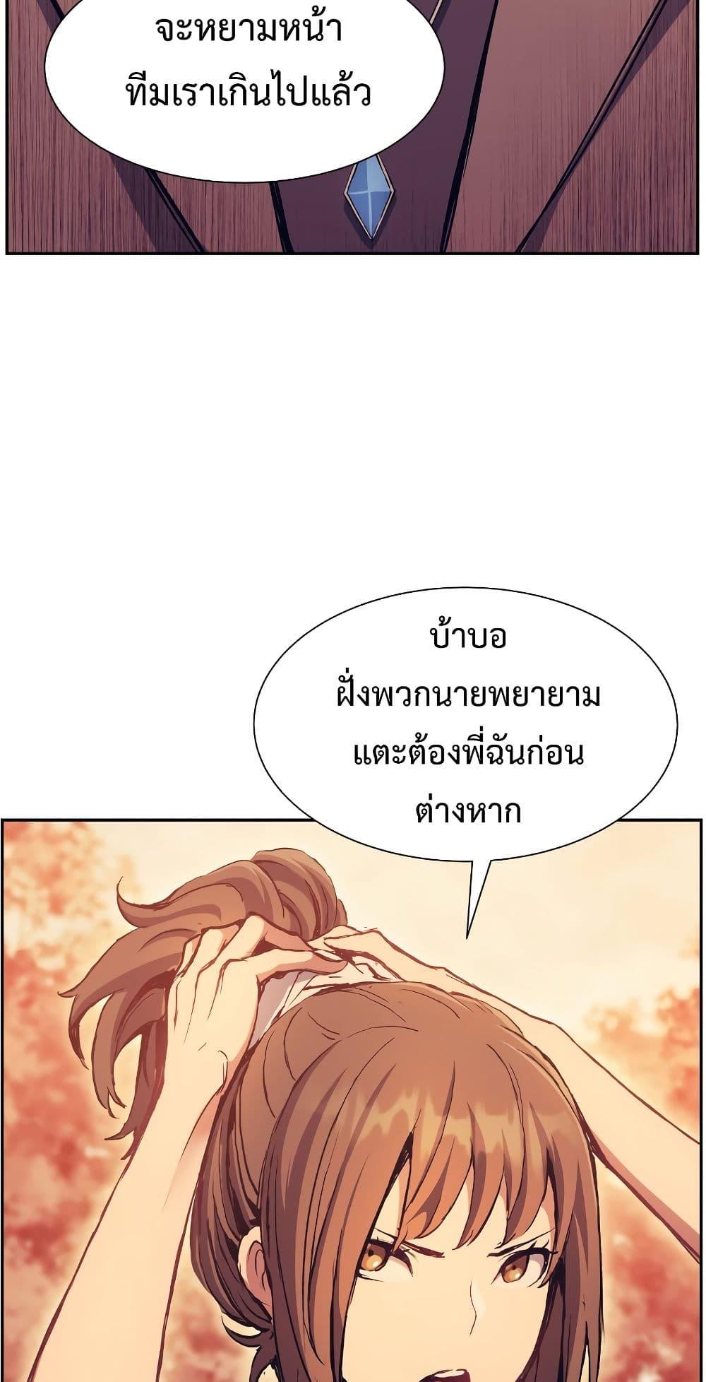 Return of the Broken Constellation ตอนที่ 51 แปลไทย รูปที่ 40