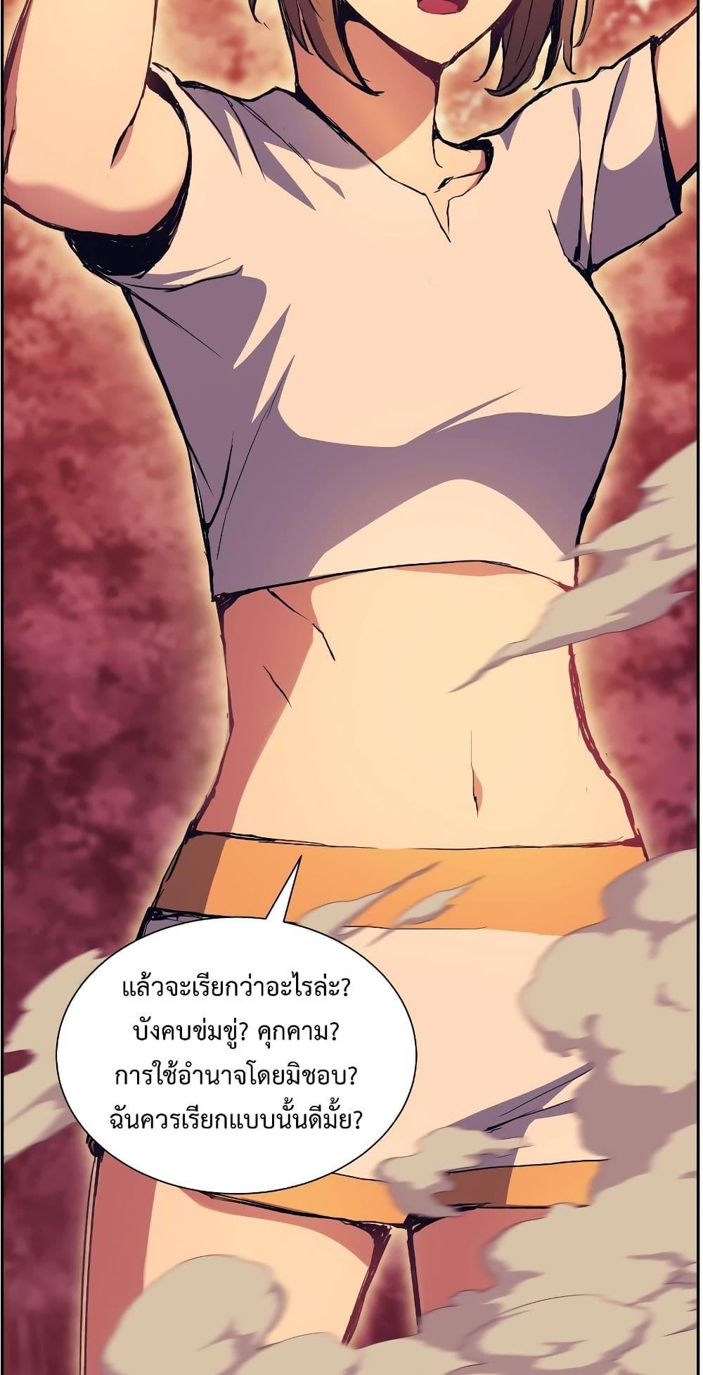 Return of the Broken Constellation ตอนที่ 51 แปลไทย รูปที่ 41