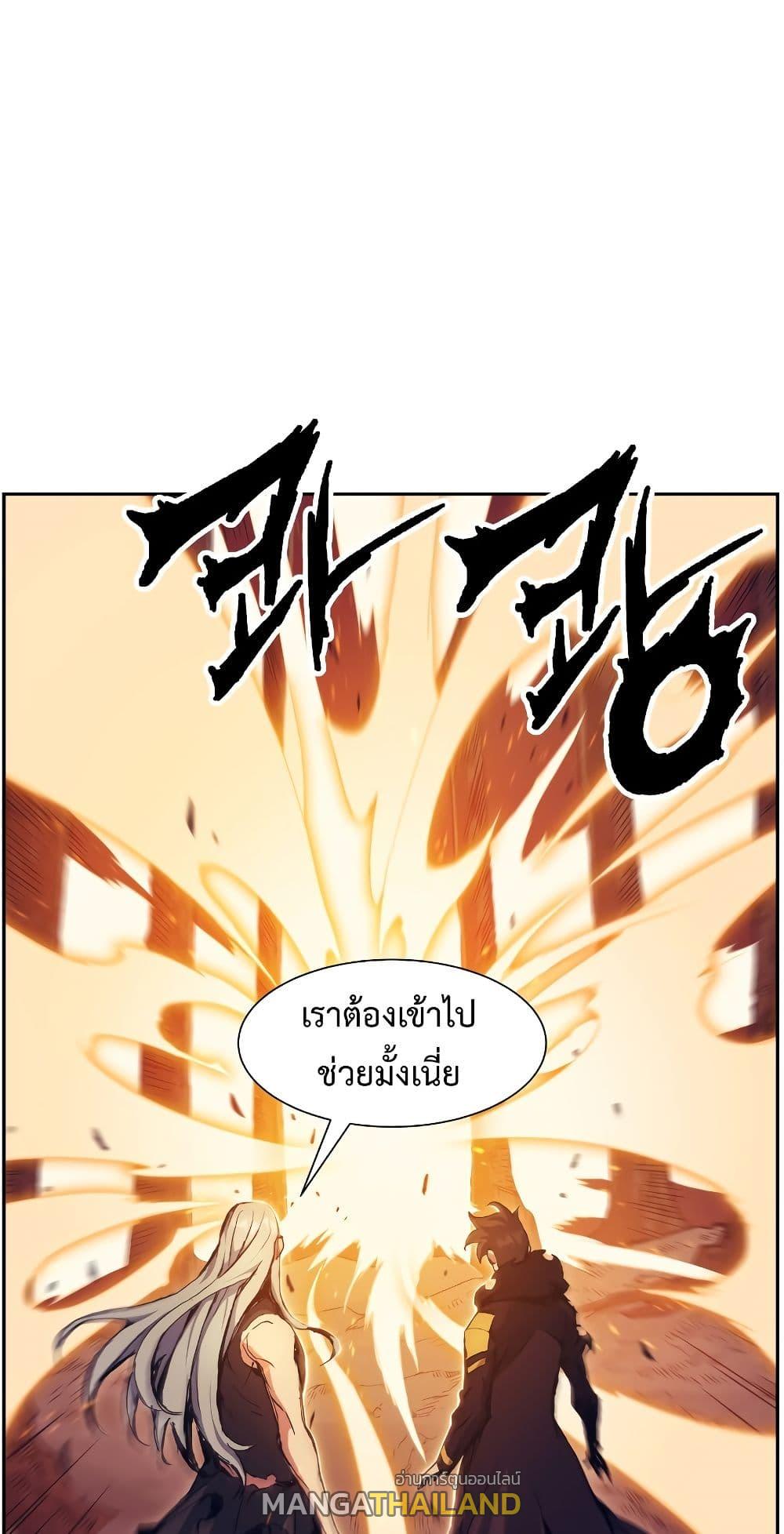 Return of the Broken Constellation ตอนที่ 51 แปลไทย รูปที่ 47