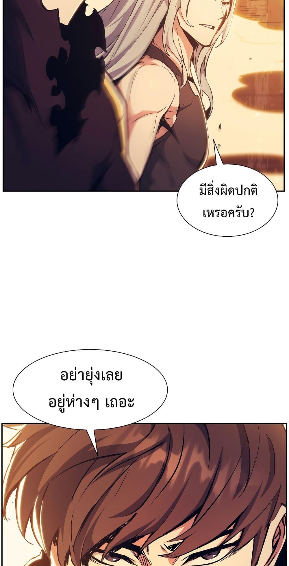 Return of the Broken Constellation ตอนที่ 51 แปลไทย รูปที่ 49