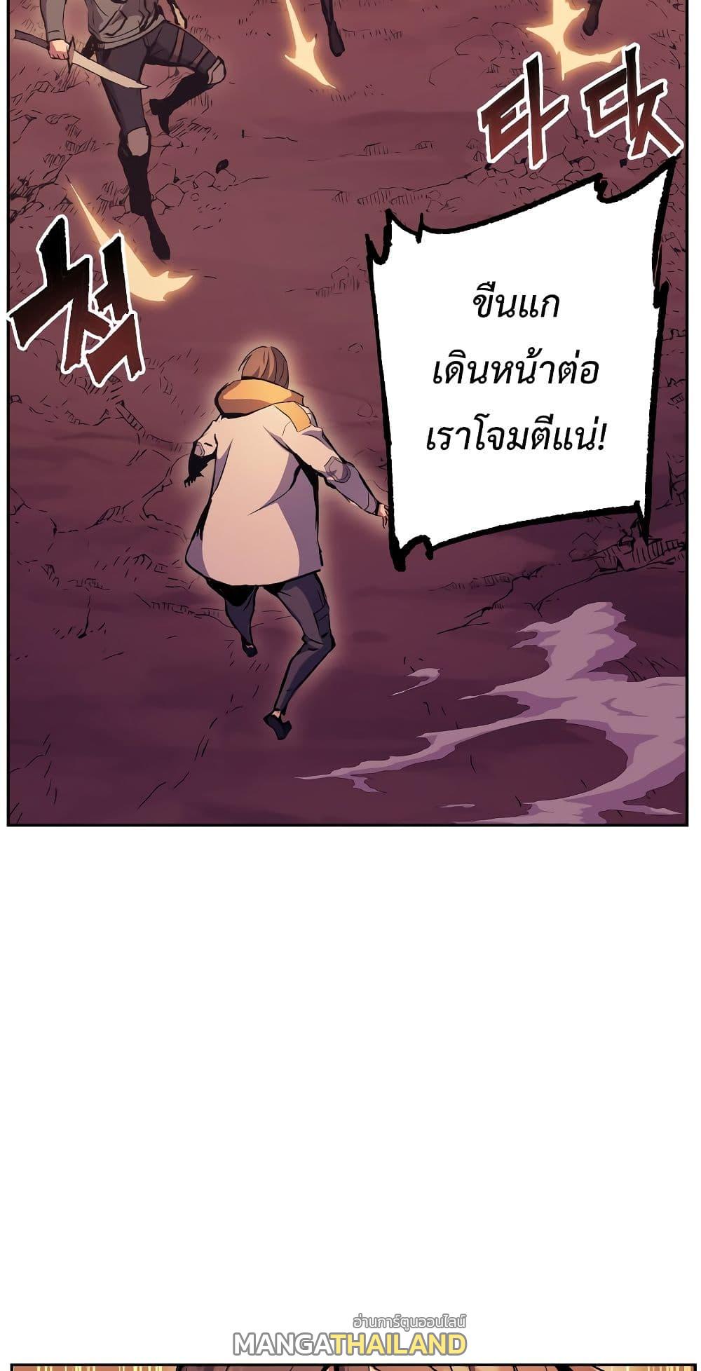 Return of the Broken Constellation ตอนที่ 51 แปลไทย รูปที่ 5