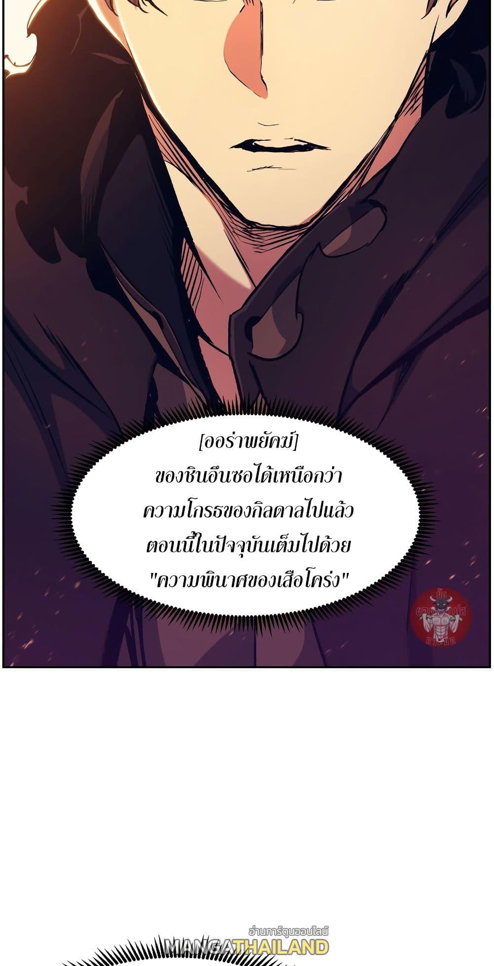 Return of the Broken Constellation ตอนที่ 51 แปลไทย รูปที่ 50