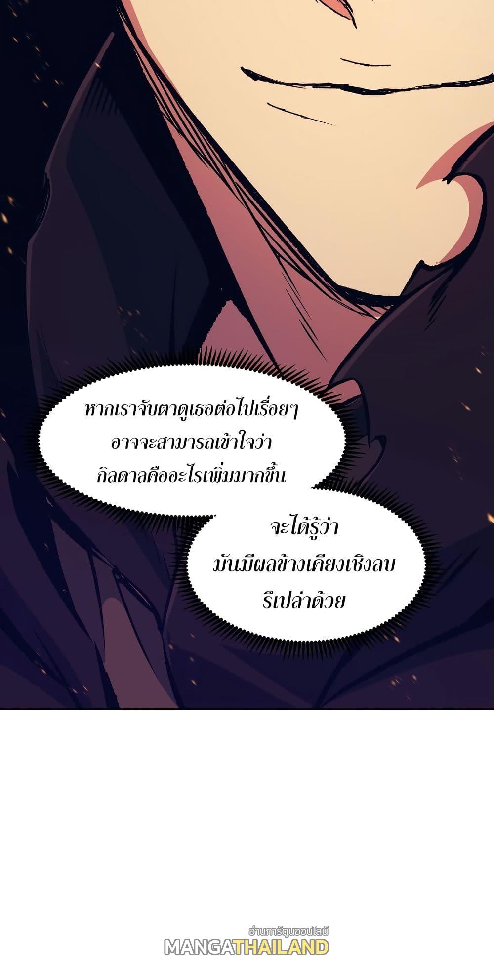 Return of the Broken Constellation ตอนที่ 51 แปลไทย รูปที่ 53