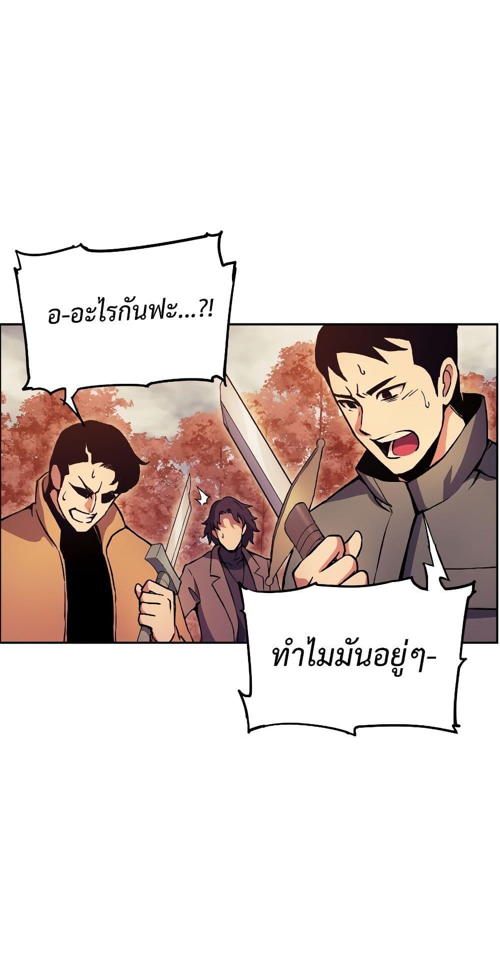 Return of the Broken Constellation ตอนที่ 51 แปลไทย รูปที่ 55