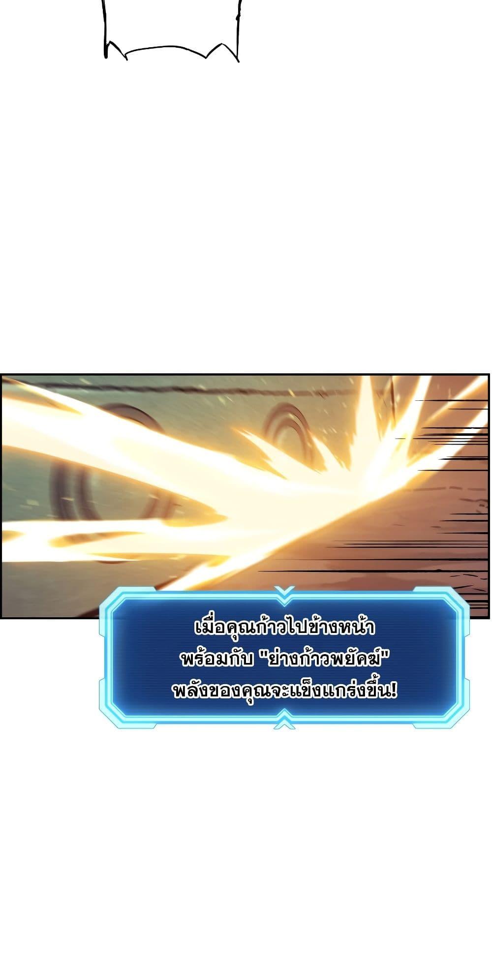 Return of the Broken Constellation ตอนที่ 51 แปลไทย รูปที่ 58