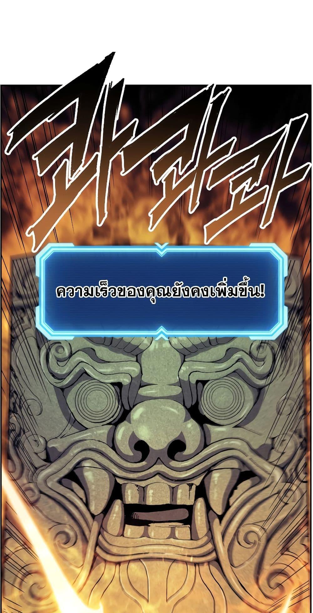 Return of the Broken Constellation ตอนที่ 51 แปลไทย รูปที่ 59