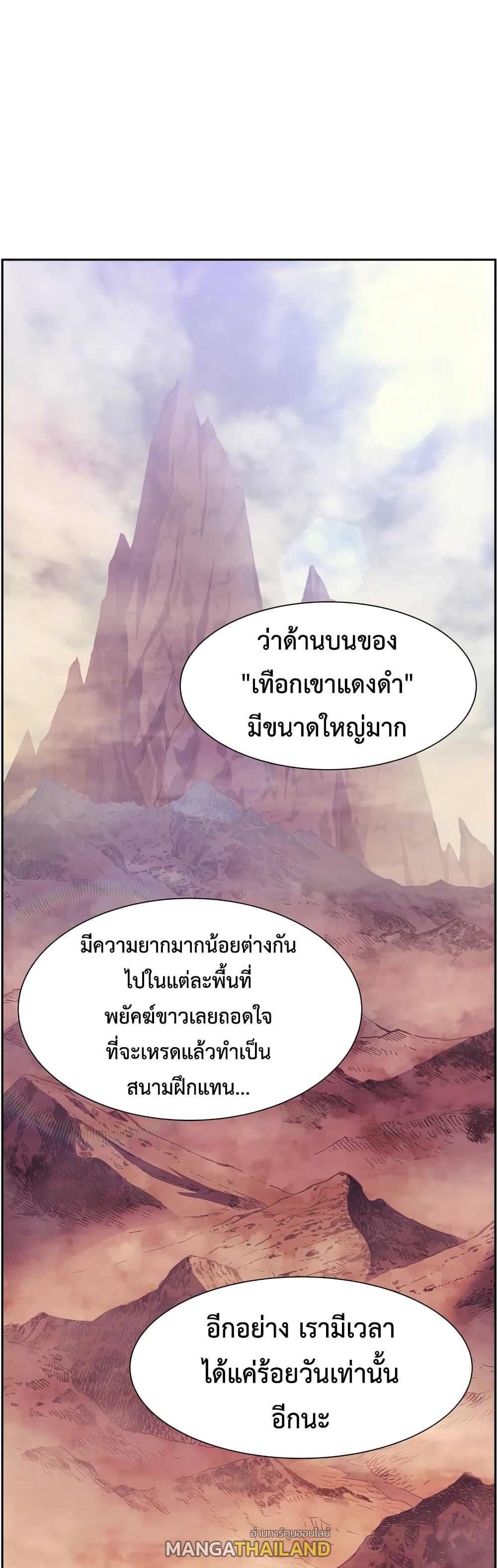 Return of the Broken Constellation ตอนที่ 52 แปลไทย รูปที่ 21