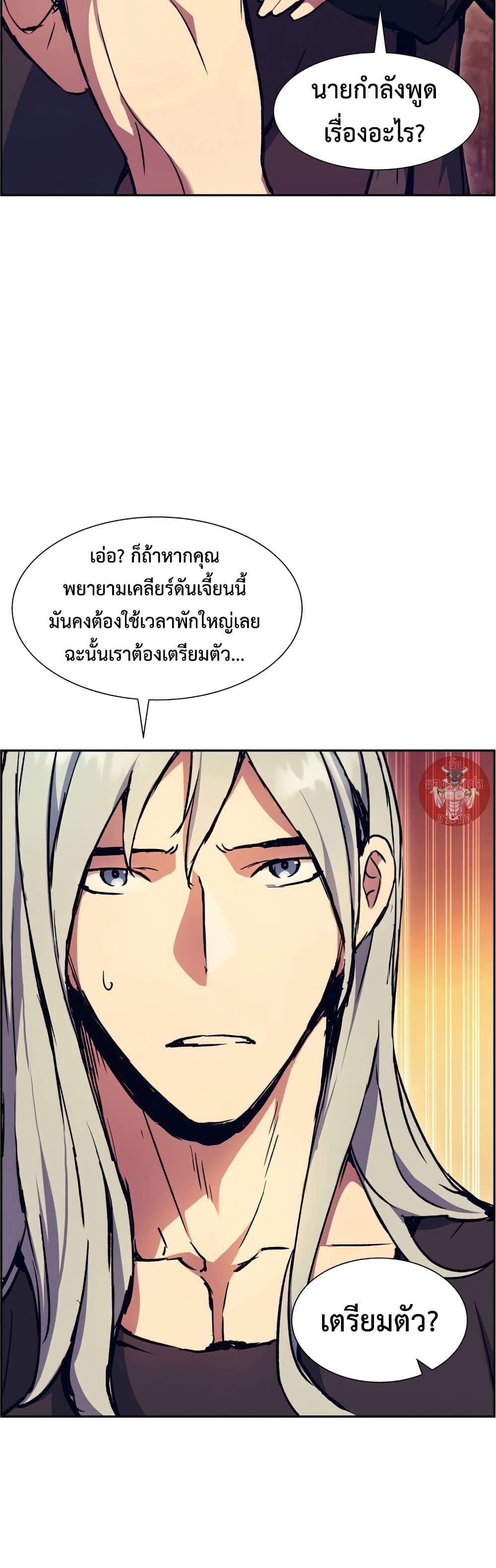 Return of the Broken Constellation ตอนที่ 52 แปลไทย รูปที่ 24