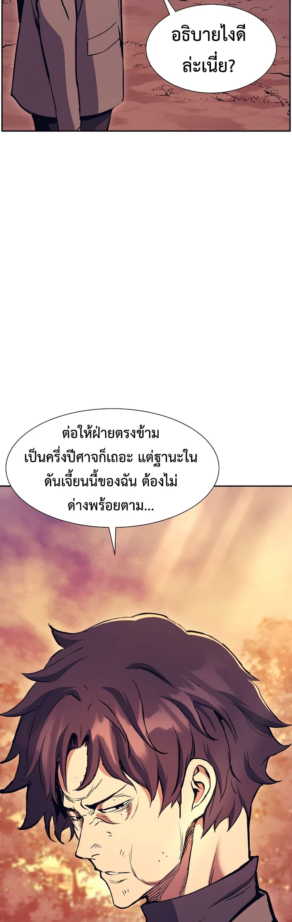 Return of the Broken Constellation ตอนที่ 52 แปลไทย รูปที่ 41