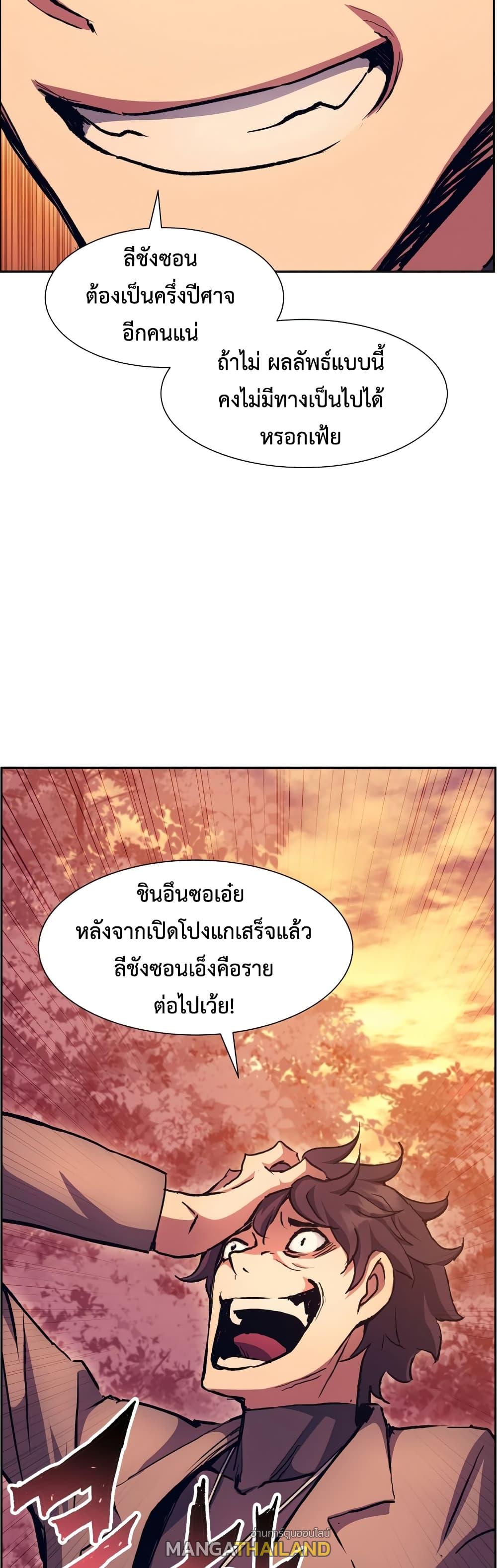 Return of the Broken Constellation ตอนที่ 52 แปลไทย รูปที่ 44