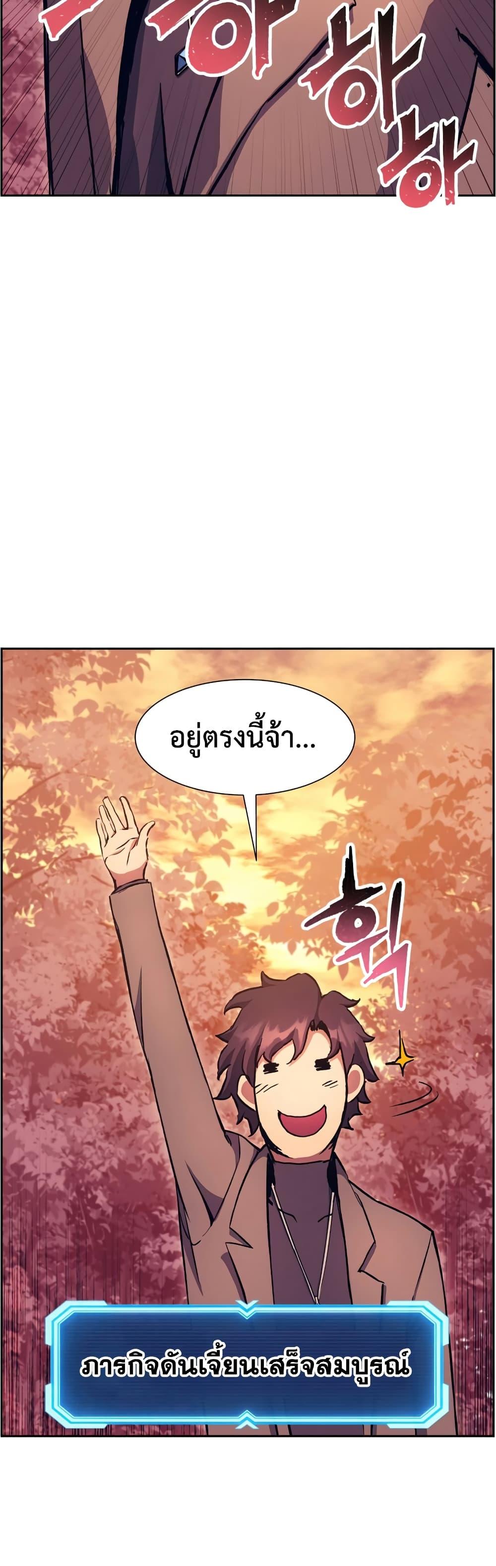 Return of the Broken Constellation ตอนที่ 52 แปลไทย รูปที่ 45