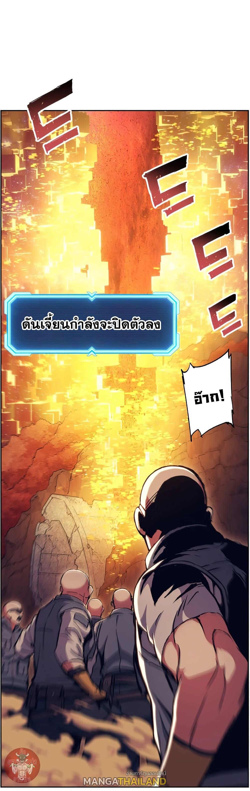 Return of the Broken Constellation ตอนที่ 52 แปลไทย รูปที่ 49