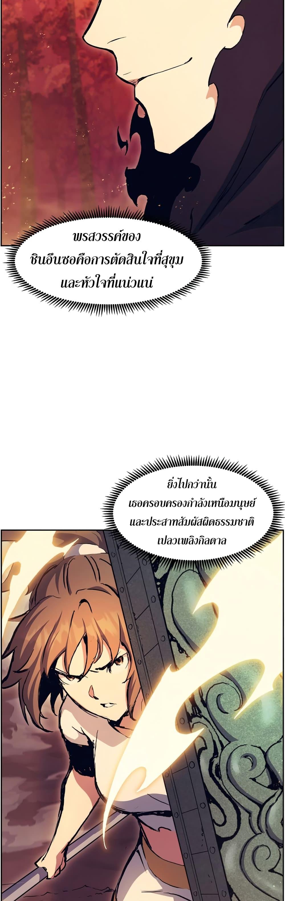 Return of the Broken Constellation ตอนที่ 52 แปลไทย รูปที่ 6