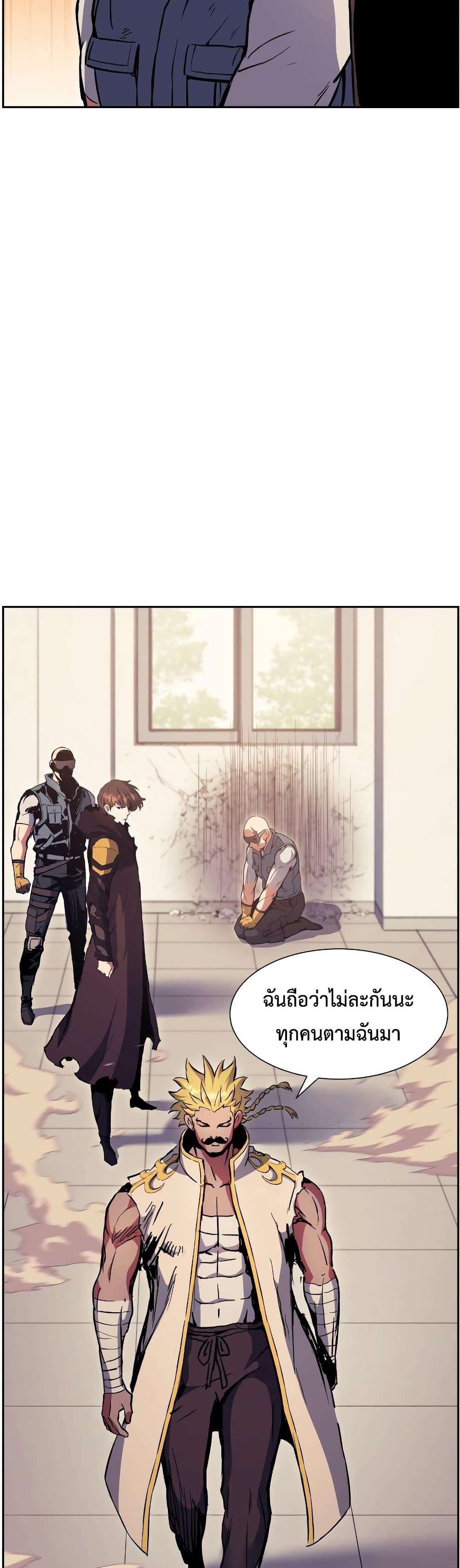 Return of the Broken Constellation ตอนที่ 53 แปลไทย รูปที่ 16