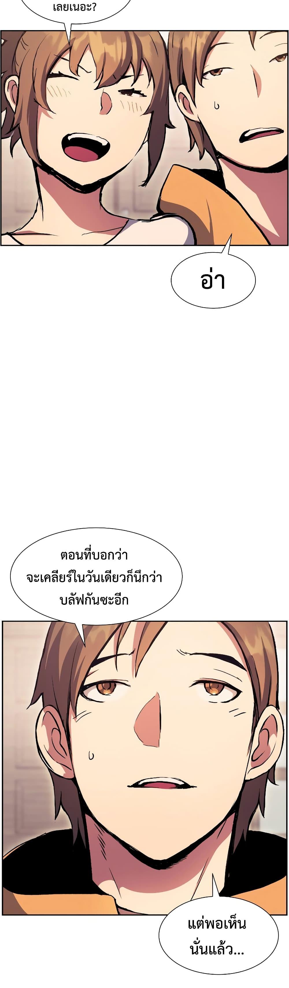 Return of the Broken Constellation ตอนที่ 53 แปลไทย รูปที่ 18