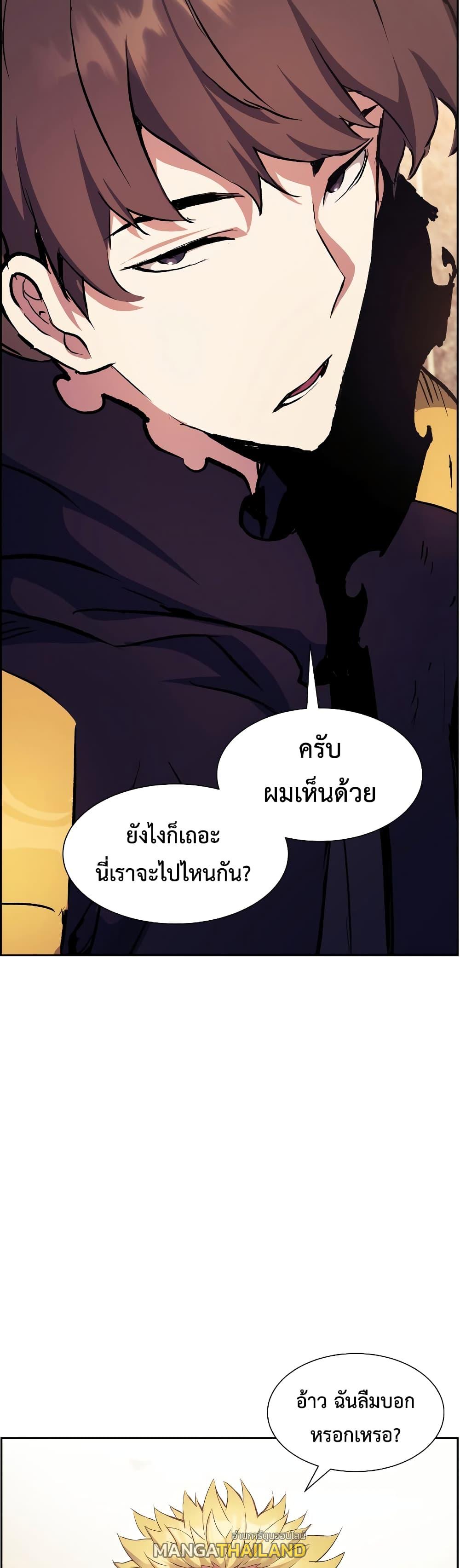 Return of the Broken Constellation ตอนที่ 53 แปลไทย รูปที่ 25