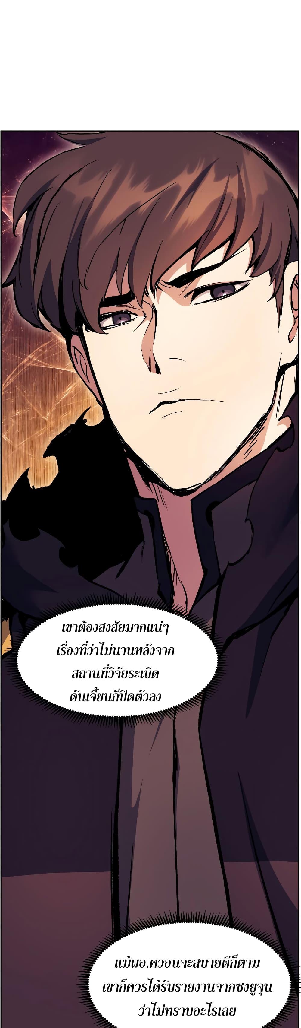 Return of the Broken Constellation ตอนที่ 53 แปลไทย รูปที่ 29