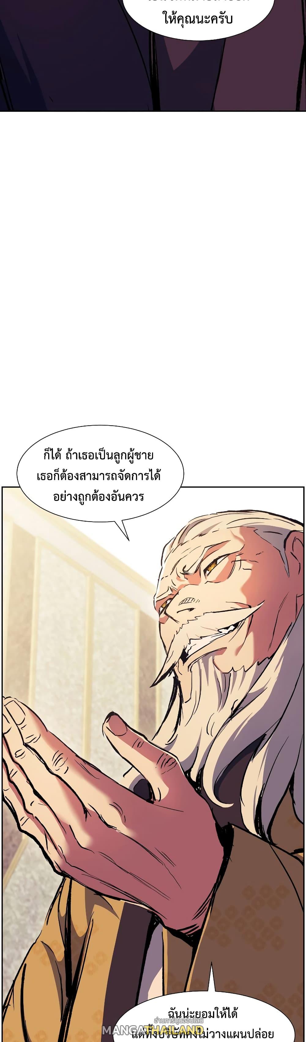 Return of the Broken Constellation ตอนที่ 53 แปลไทย รูปที่ 36