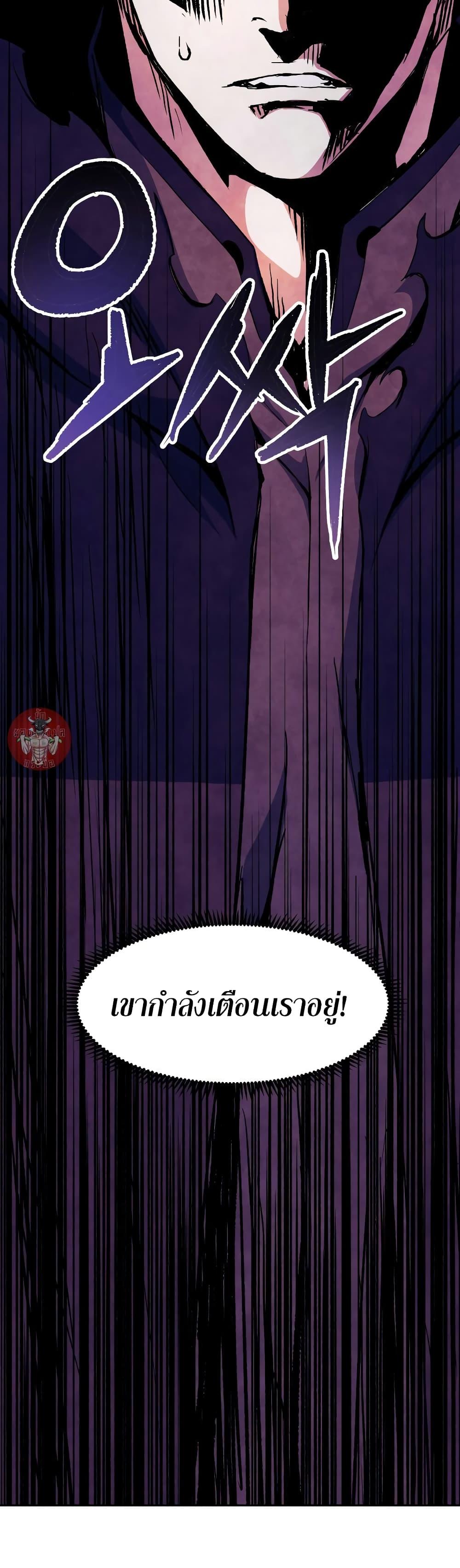 Return of the Broken Constellation ตอนที่ 53 แปลไทย รูปที่ 49