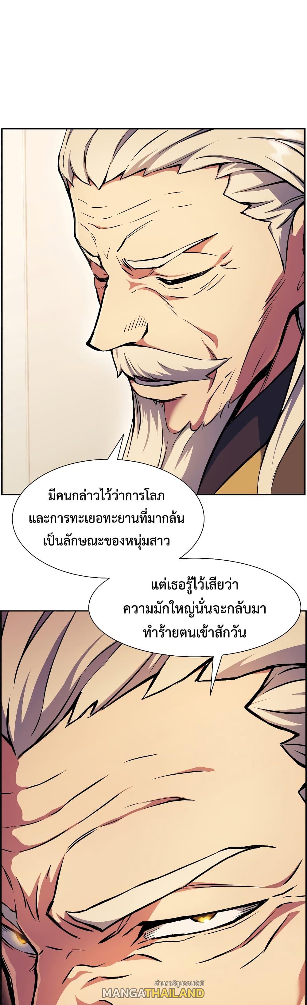 Return of the Broken Constellation ตอนที่ 55 แปลไทย รูปที่ 12