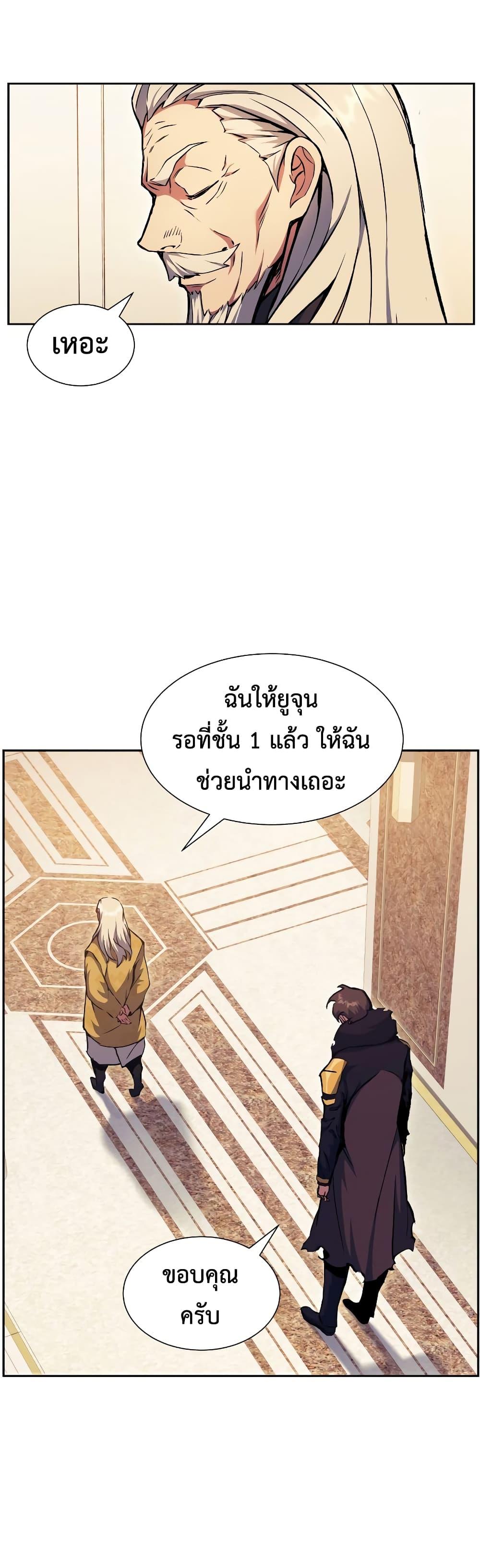 Return of the Broken Constellation ตอนที่ 55 แปลไทย รูปที่ 14