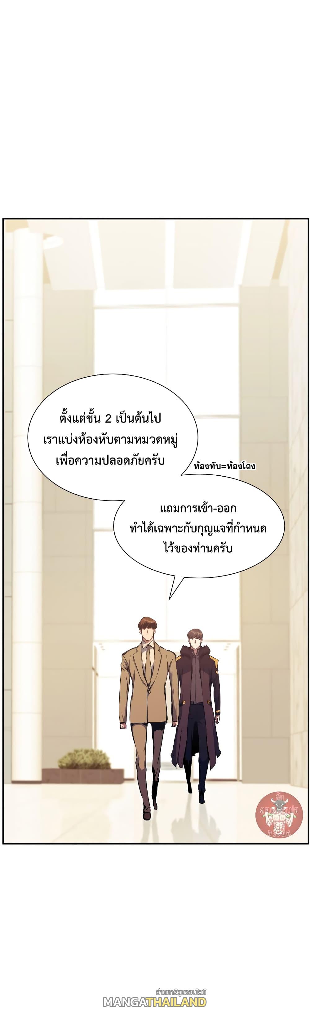 Return of the Broken Constellation ตอนที่ 55 แปลไทย รูปที่ 19