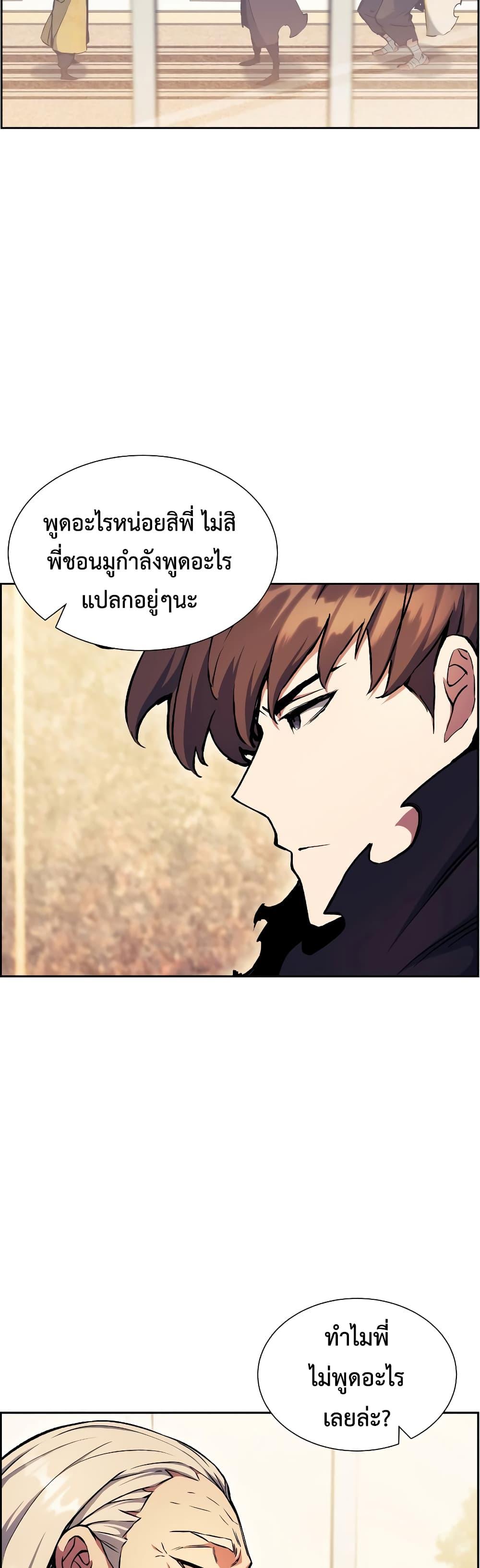 Return of the Broken Constellation ตอนที่ 55 แปลไทย รูปที่ 2