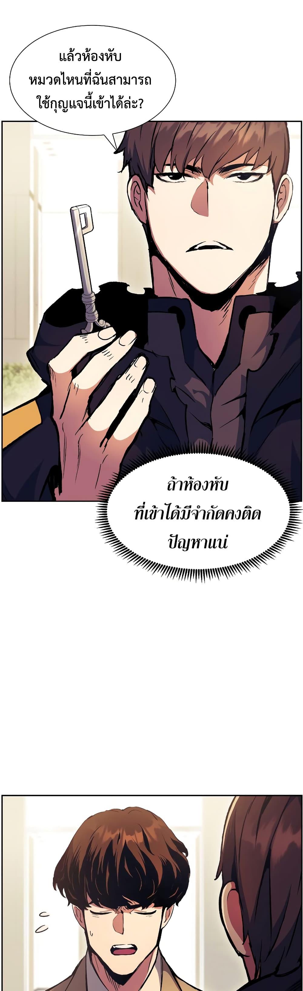 Return of the Broken Constellation ตอนที่ 55 แปลไทย รูปที่ 20