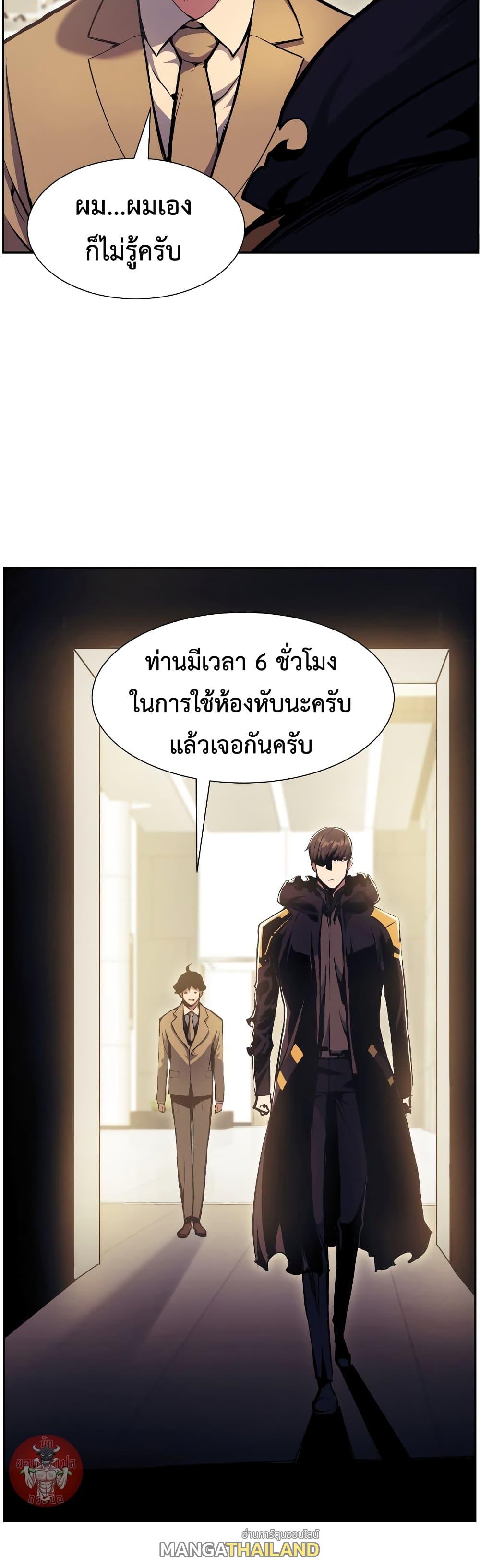 Return of the Broken Constellation ตอนที่ 55 แปลไทย รูปที่ 21