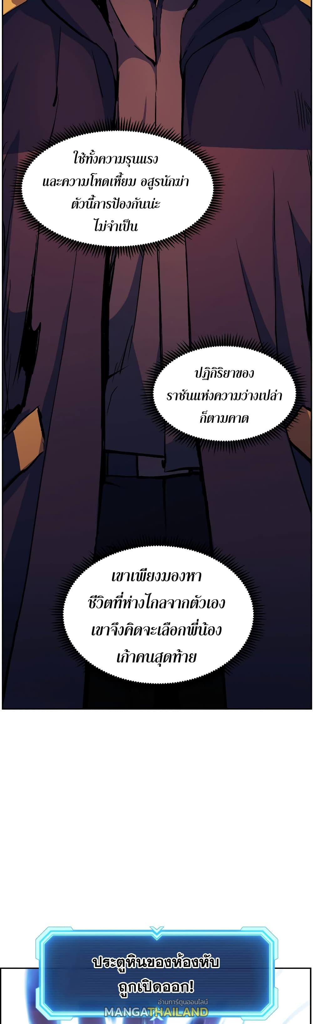 Return of the Broken Constellation ตอนที่ 55 แปลไทย รูปที่ 33