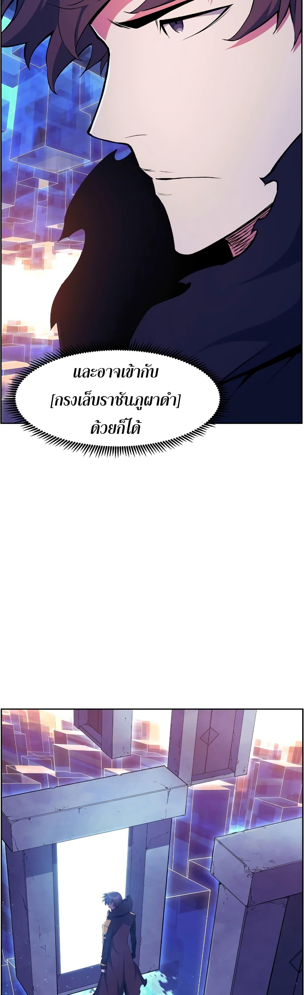 Return of the Broken Constellation ตอนที่ 55 แปลไทย รูปที่ 35