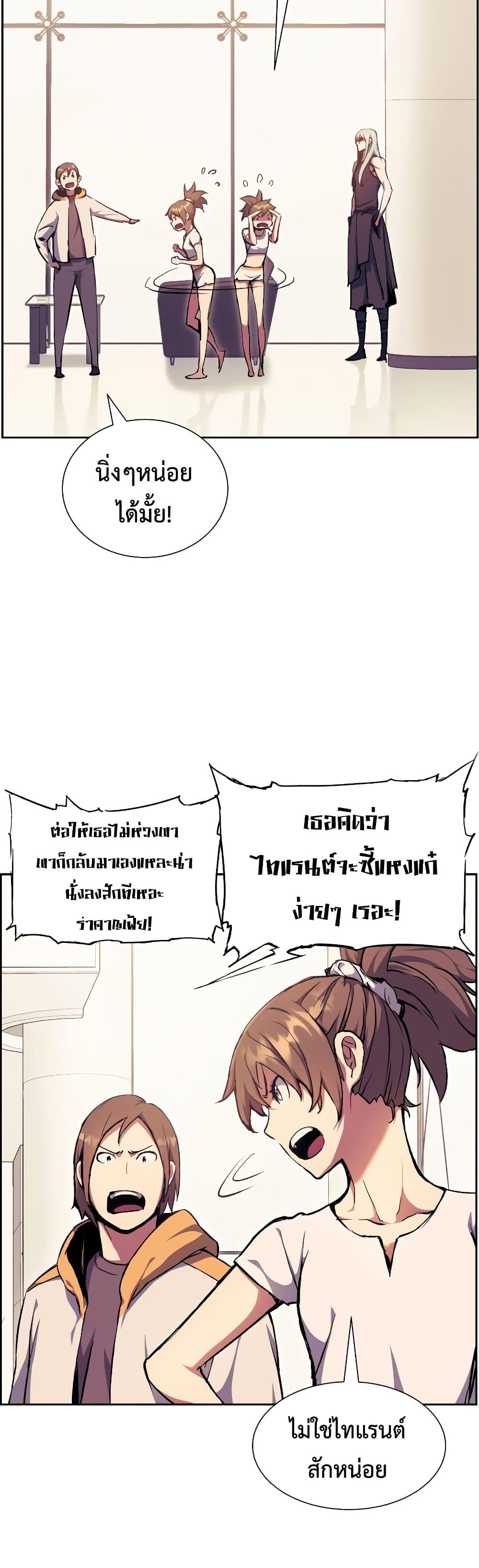 Return of the Broken Constellation ตอนที่ 55 แปลไทย รูปที่ 39