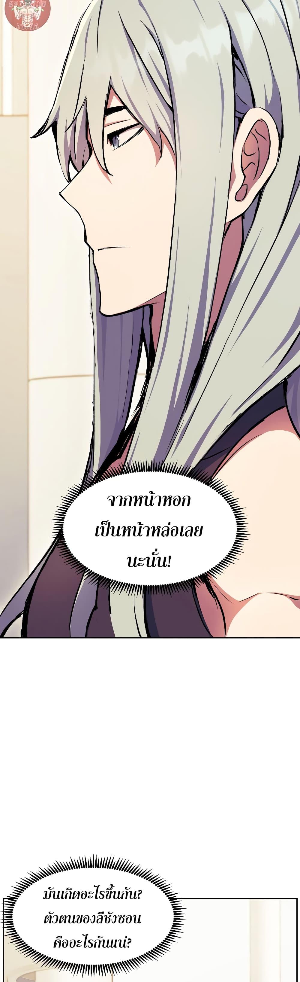 Return of the Broken Constellation ตอนที่ 55 แปลไทย รูปที่ 42