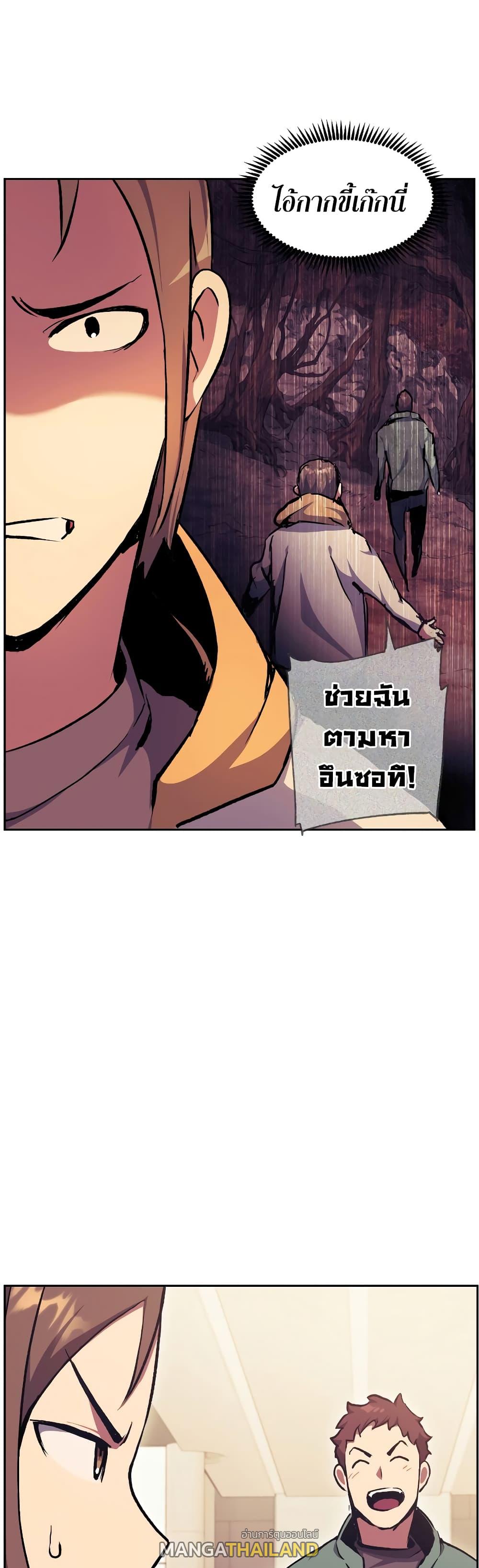 Return of the Broken Constellation ตอนที่ 55 แปลไทย รูปที่ 51