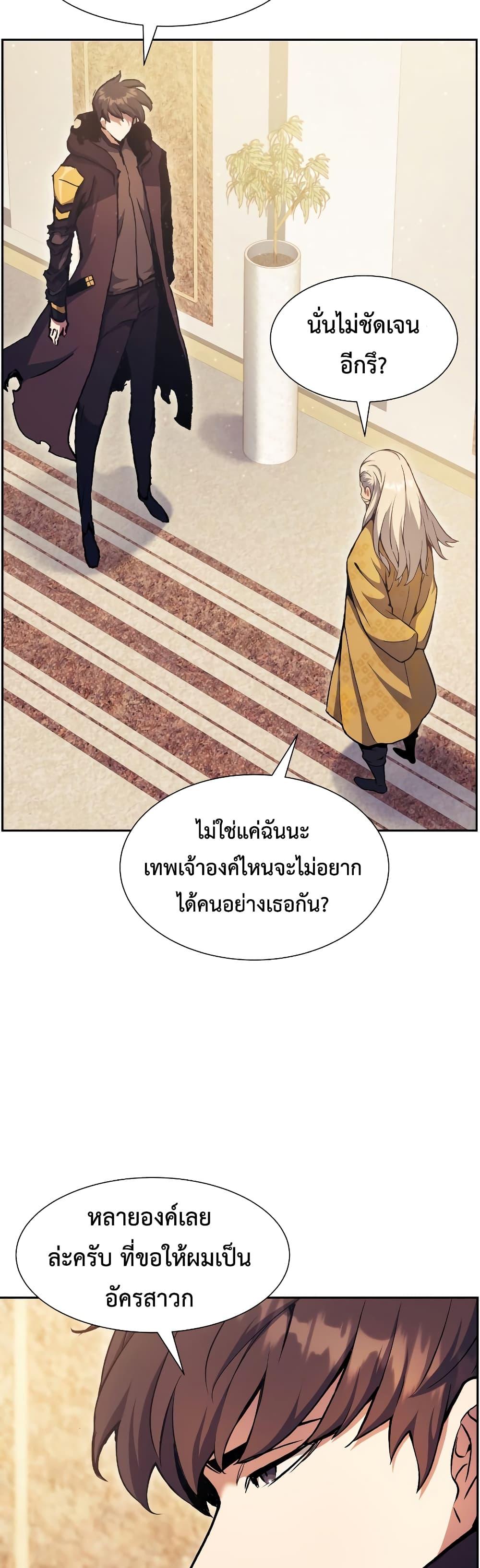 Return of the Broken Constellation ตอนที่ 55 แปลไทย รูปที่ 7