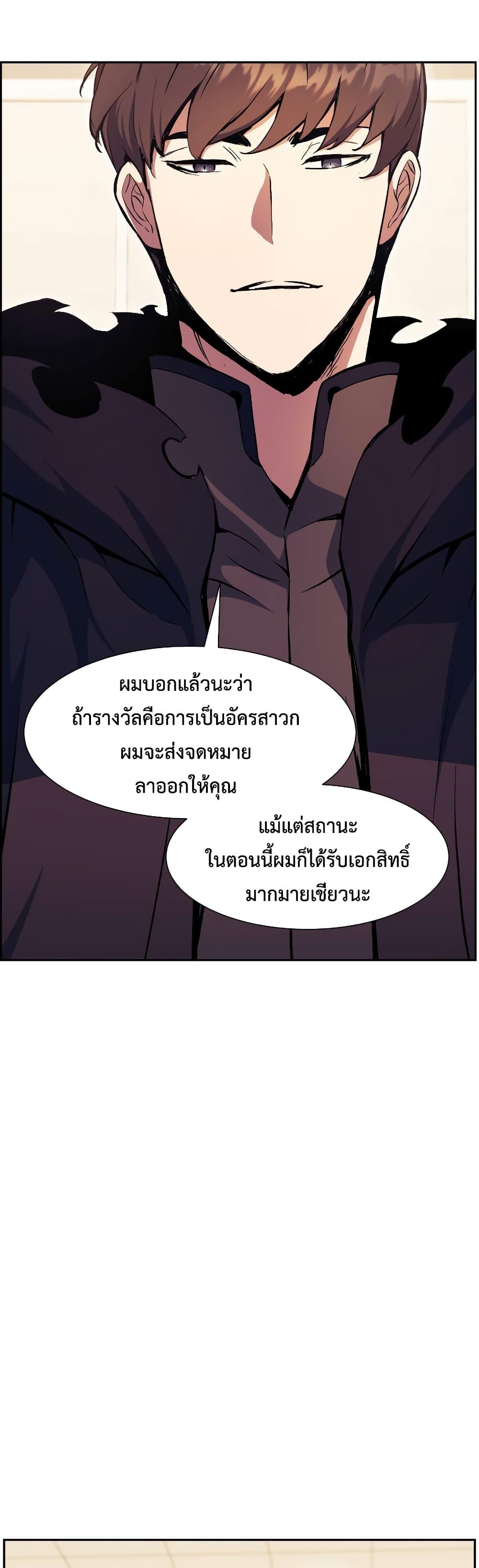 Return of the Broken Constellation ตอนที่ 55 แปลไทย รูปที่ 9