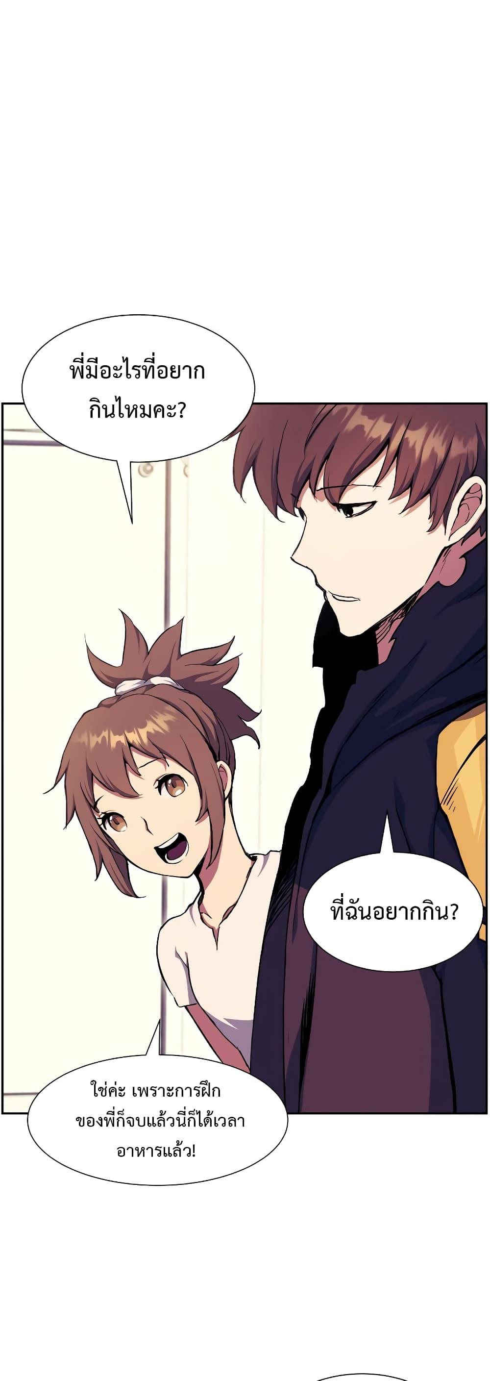 Return of the Broken Constellation ตอนที่ 56 แปลไทย รูปที่ 22