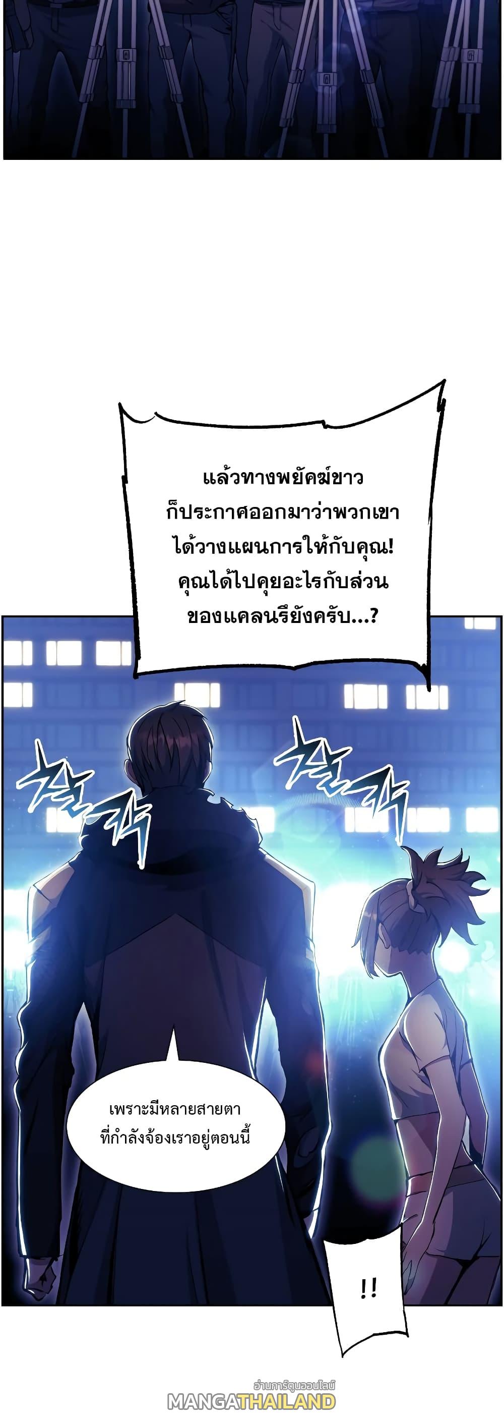 Return of the Broken Constellation ตอนที่ 56 แปลไทย รูปที่ 24