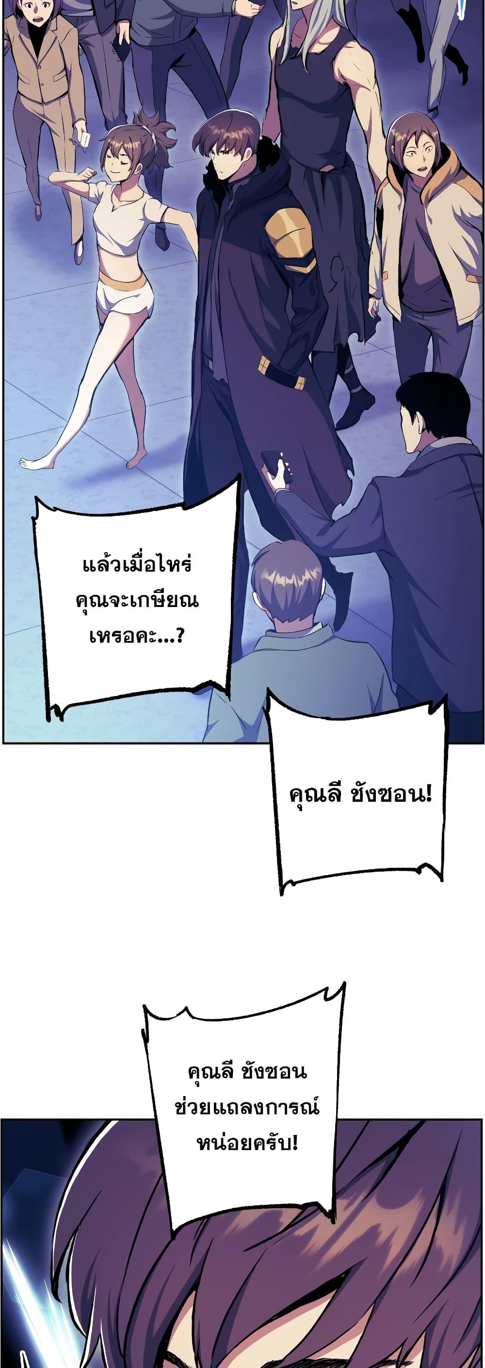 Return of the Broken Constellation ตอนที่ 56 แปลไทย รูปที่ 26