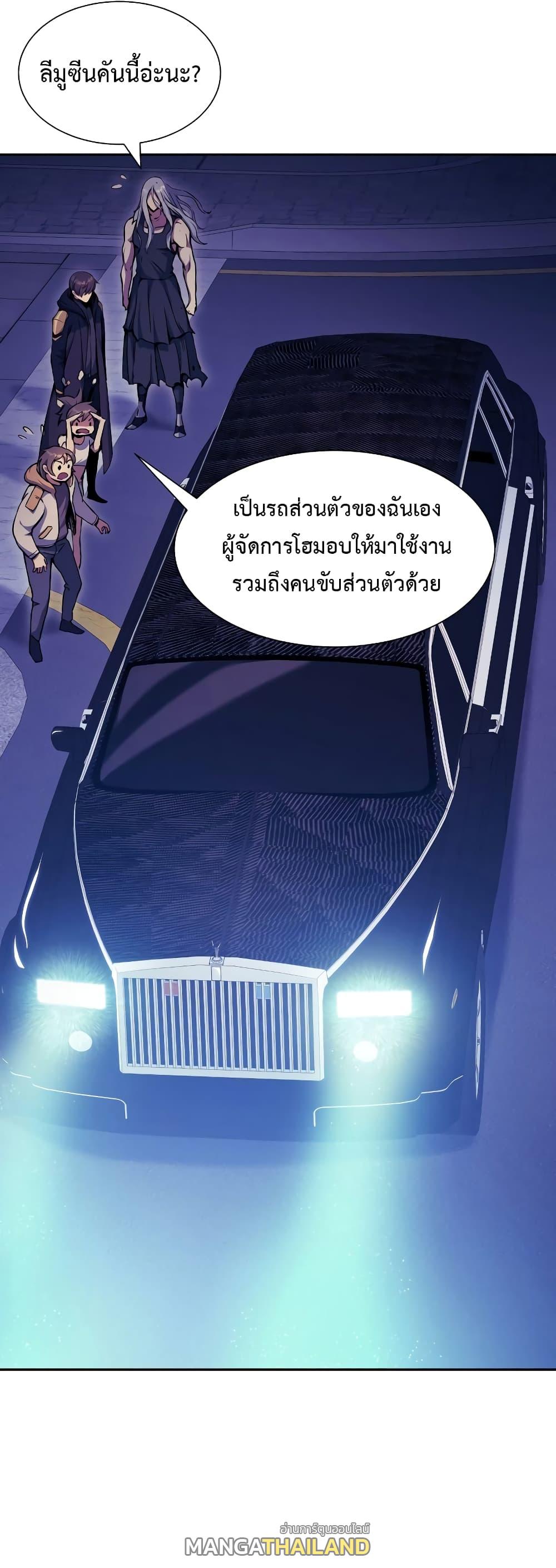 Return of the Broken Constellation ตอนที่ 56 แปลไทย รูปที่ 30