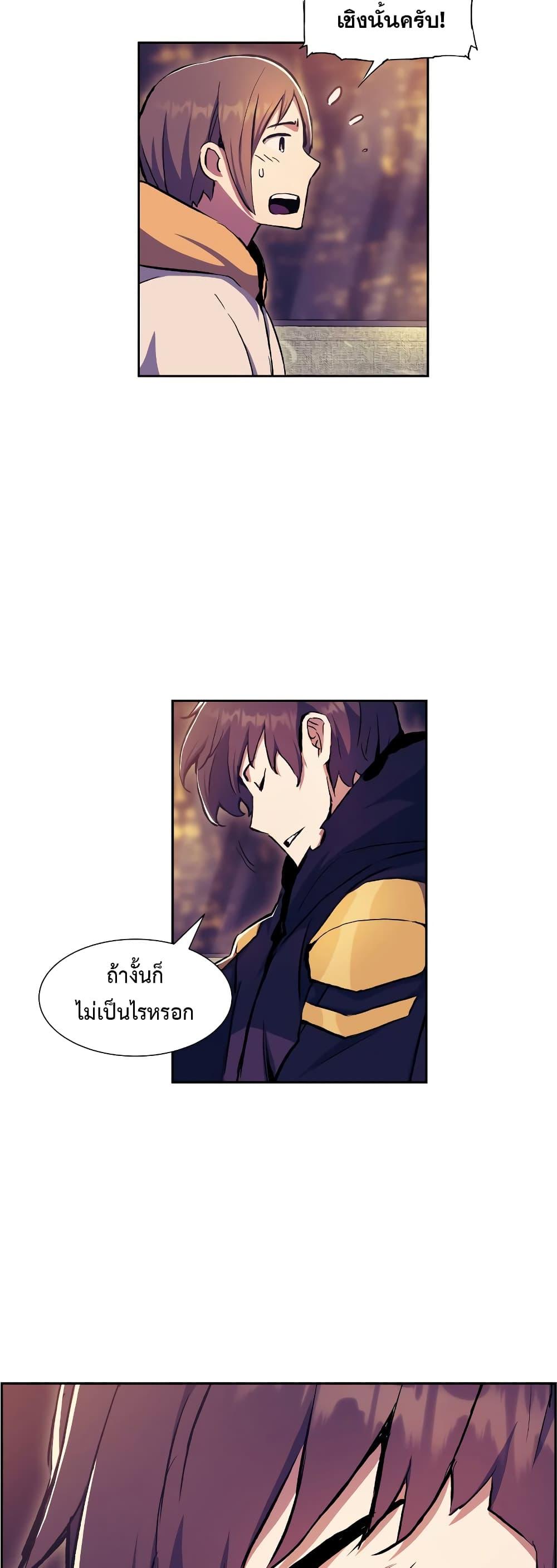 Return of the Broken Constellation ตอนที่ 56 แปลไทย รูปที่ 44