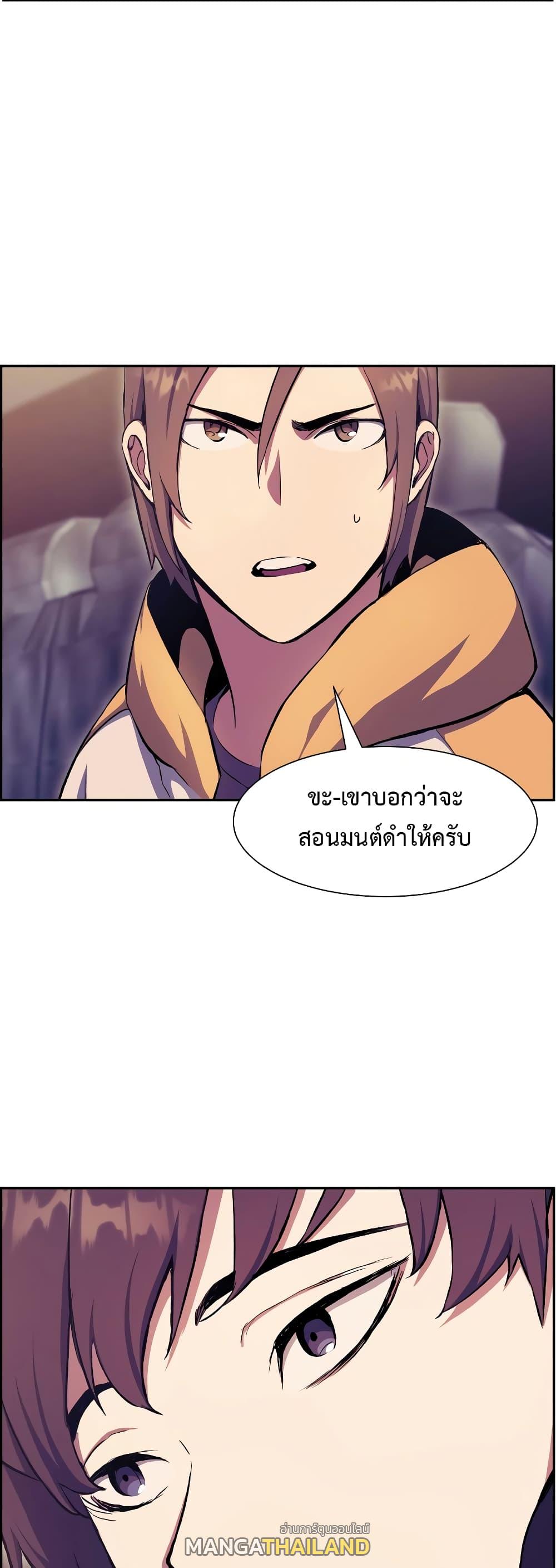 Return of the Broken Constellation ตอนที่ 56 แปลไทย รูปที่ 48