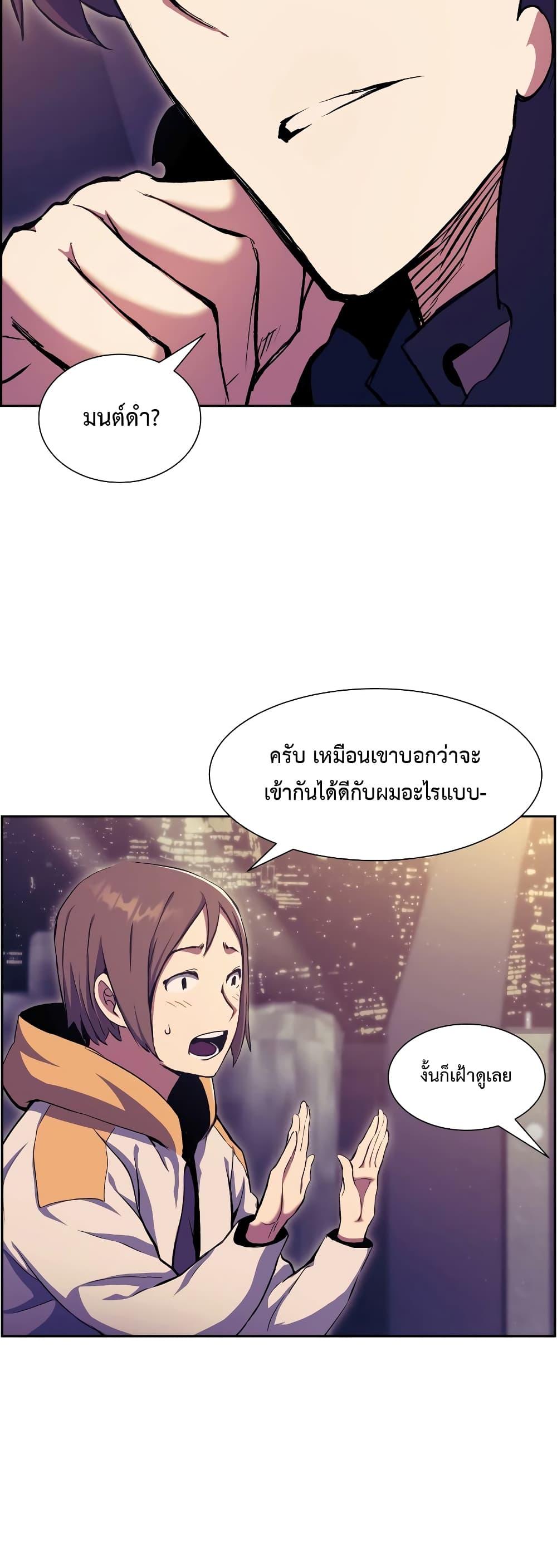 Return of the Broken Constellation ตอนที่ 56 แปลไทย รูปที่ 49