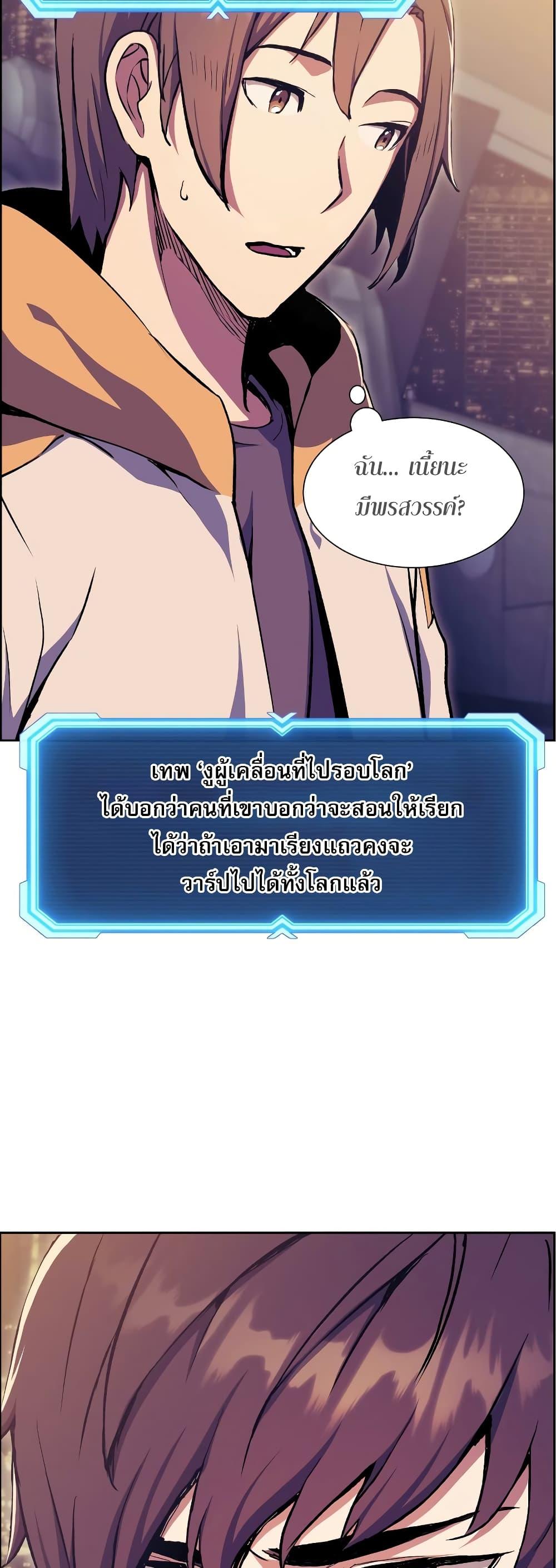 Return of the Broken Constellation ตอนที่ 56 แปลไทย รูปที่ 55